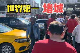 世界上最堵的城市，这人们都不认识红绿灯，到底能堵成什么样？视频封面