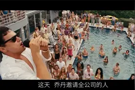 白手起家的他，26岁狂赚4900万，小李子主演，真人真事改编视频封面