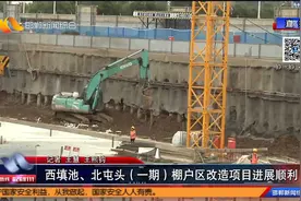 西填池、北屯头（一期）棚户区改造项目进展顺利视频封面