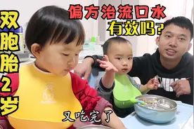 双胞胎2岁啦，还流口水，网友偏方吃猪尾巴，妈妈炖一大锅试试看视频封面