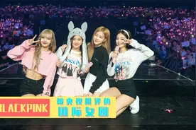 BLACKPINK：成员lisa感染新冠，曾因违规接触熊猫被央视点名批评视频封面