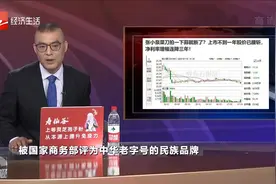 张小泉菜刀拍蒜断了 客服称“不能拍蒜”上热搜视频封面