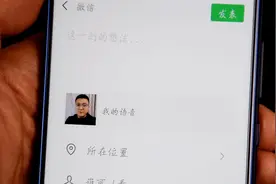 用这个方法在朋友圈发语音，不仅能显示自己的头像，还可以起标题视频封面