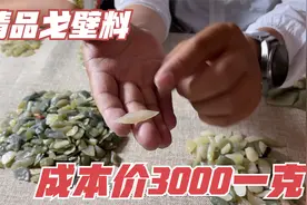 新疆小精品戈壁料私人定制，成本卖价3000一克，纯天然风化小饰品视频封面