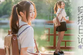 暑期变美大作战 JK女生很好扮 试试三连看一看 你的未来很灿烂视频封面