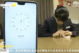 西安女子蒙眼30秒点钞191张打破吉尼斯纪录，又快又准唯有苦练视频封面