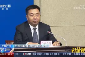 广州：南沙区新增感染者为一家六口，曾到过荔湾区|东方时空视频封面
