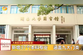 湖南新高考：志愿填报发生一系列变化，这份专业老师解读请收好！视频封面