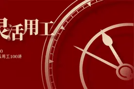 时薪制仅仅适用于兼职员工吗？视频封面