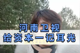 弘扬传统文化才自带流量，河南卫视如何走向封神之路的视频封面