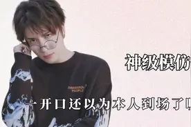 让原唱震惊的神级模仿，连评委都骗过去了，这也太像了吧视频封面