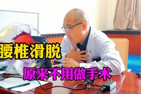 只要思想不滑坡，腰椎滑脱就有望康复，专家科普很实用视频封面