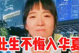 盘点台湾同胞第一次来大陆，以为一千元很多，结果一下飞机被震撼视频封面