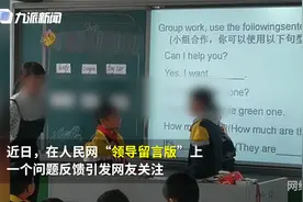 家长称学校英语老师是“纯正河南口音”，质疑招聘条件，官方回应