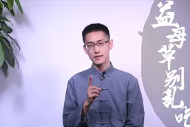 痛经宝物益母草？乱喝伤身体！中医为你讲解，益母草的4个副作用视频封面