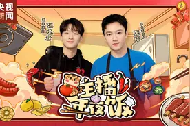 主播年夜饭 | 收到爸妈“远程投喂”张韬张晚意上演厨房历险记视频封面