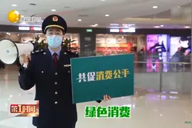 315晚会曝光多种品牌电动车违规提速，绿源丶小牛等被点名视频封面