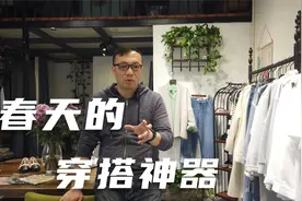 作为春天的穿搭神器，简约百搭又高级优雅，轻松穿出时髦感视频封面