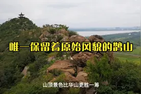 鹊华烟雨，一个被遗忘的齐烟九点，如今成了最具原始风貌的景点视频封面