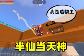 迷你世界：半仙成为造物主，把多米变成平凡人类，被闪电狂劈视频封面