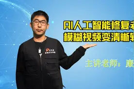Topaz Video AI v3.1.2 人工智能视频画质增强修复软件使用教程视频封面