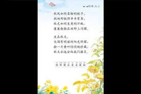 【课本】语文课本苏教版[小学 - 高中]（2001-2004）7.四年级上视频封面