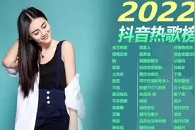【精选】2022年全网新出《抖音网红》伤感流行歌曲！首首都好听！视频封面