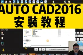 cad软件总是安装不上？这份cad2016安装教程，赶紧收藏好