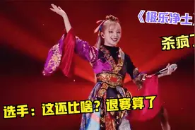 浪姐4最强黑马！美依礼芽《极乐净土》直冲第一，简直降维打击啊视频封面