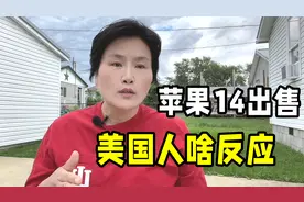 在美国，苹果手机人人买得起？看看他们的消费习惯：别被表面骗了