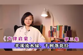 《声律启蒙》第三集：彩虹的虹为什么是虫字旁？视频封面