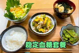 糖尿病别愁，教您一个降糖食谱，血糖稳定降下来，营养丰富还养生视频封面