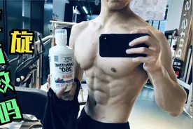 想要减脂，左旋肉碱有用吗？视频封面