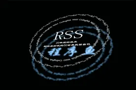 RSS—20年前的技术助你在纷扰的5G世界中找回自己视频封面