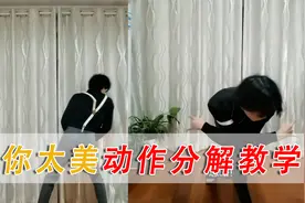 有人想教会我们“鸡你太美”，博主5分钟教学完美复刻原版