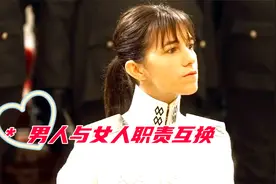 结局让我很意外视频封面