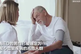 医学界发现“伟哥”新功能：或可助男人延年益寿视频封面
