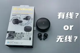 开箱体验：摩托罗拉三合一蓝牙耳机，这设计，真是脑洞大开啊！视频封面