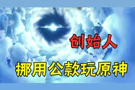 创始人挪用公款玩原神，《女神异闻录5》粉丝杂志陷入财政困难！