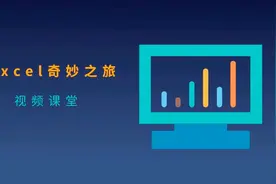 世界上最长的全名如何录入，掌握Excel这个功能一秒就实现视频封面