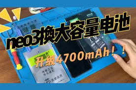 iqooneo3换大容量电池实测vivoIQOONEO3换大容量扩容电板效果评测视频封面