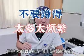 蹲得太多太频繁，膝关节会出现什么损伤？肖教授给大家提个醒视频封面