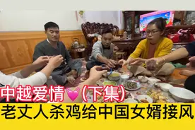中越爱情时隔一年中国小伙再来女方家求婚，这次他们360度大转变视频封面