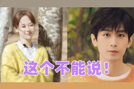 成毅被问到是否喜欢杨紫，注意他低头抿嘴的表情，爱意是藏不住的