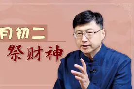 正月初二祭财神，财神摆放位置有讲究，你家摆对了吗？视频封面