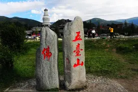 买不起门票，如何朝拜五台山？古今大德告诉你这个办法视频封面