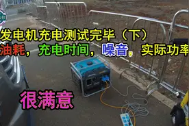 阿杰床车自驾，高海拔用便携发电机给锂电池充电，性能测试（下）视频封面