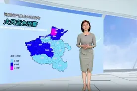 主播说天气：河南省气象台发布大风蓝色和寒潮蓝色预警，注意防范视频封面