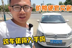 刚收一台16年桑塔纳，质量好又省油！新车6万，二手车还值多少视频封面