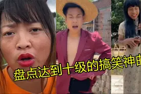 盘点十首火爆全网的搞笑神曲，好听又值得回味，听完太上头视频封面